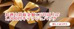 slider-campaign